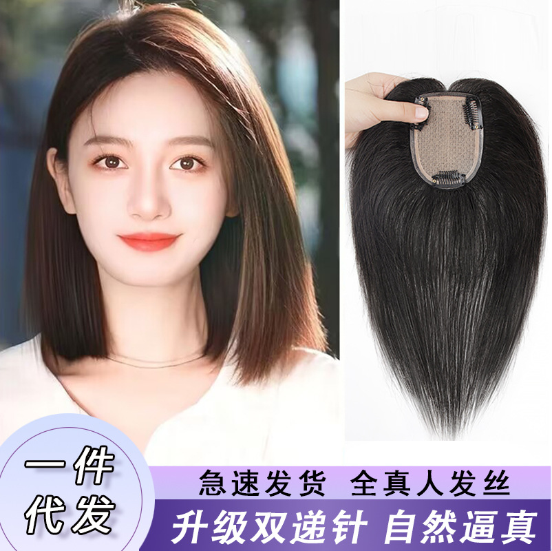 Double delivery needle high cranial full real hair wig covering white hair lanugo bangs fluffy hair volume head replacement