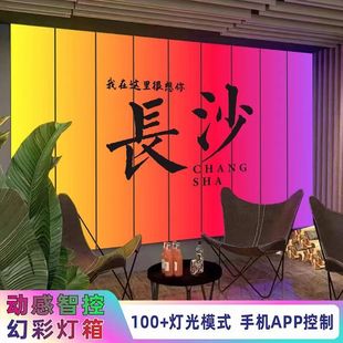 Magic Color Light Box Outdoor Waterproof Gradually Dynamic Door Head Live Studio Dance Room Colorful Internet Red Light Magic Color Door Head