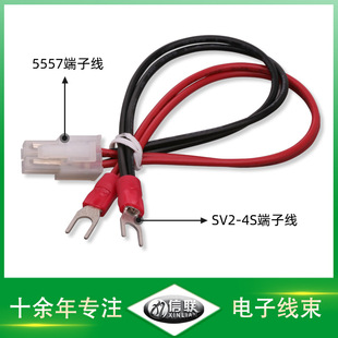 2pin雙排端子線LED燈板電腦空調連接線束5557轉SV2-4端子線電源線