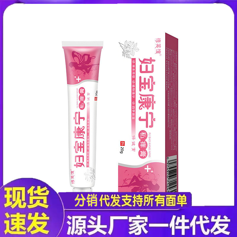 厂家批发修芙馆妇宝康宁私痒膏一件代发|undefined