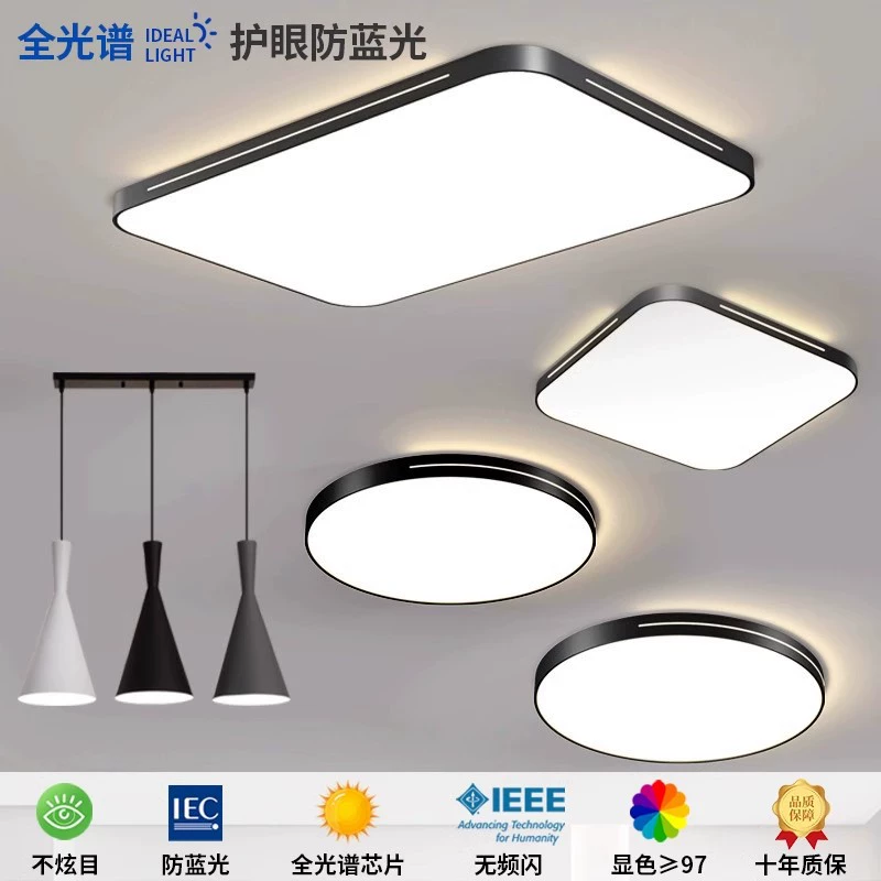 Ультратонкий светодиодный основной светильник для гостиной, простой, современный и атмосферный, скандинавская комната, спальня, ресторан, комбинация потолочных светильников