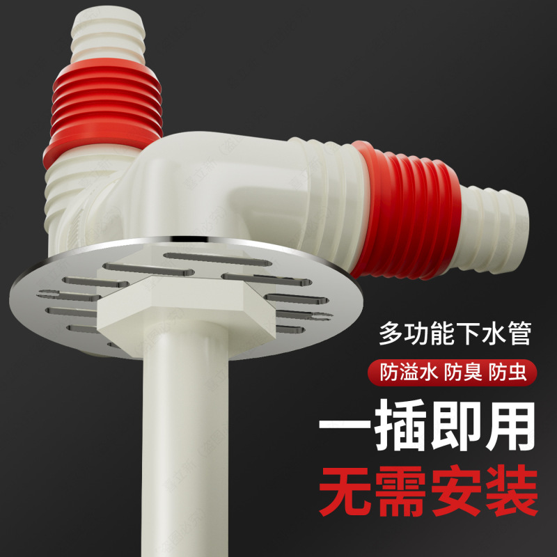 洗濯機排水管、床排水専用継手、下水管、3口、両用、ダブルアウトレット、ツーインワンオーバーフロー防止|undefined