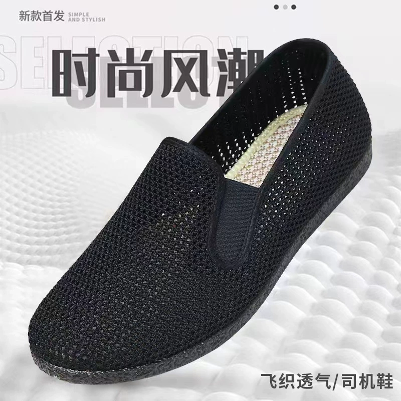 Старая пекинская обувь из ткани мужская летняя сетка дышащая повседневная обувь мягкая подошва легкая черная обувь пап стенд оптовая тканевая обувь