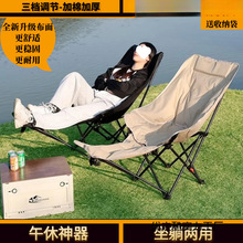 四挡调节折叠椅月亮椅午休椅躺椅简易折叠床可躺可睡办公午休椅