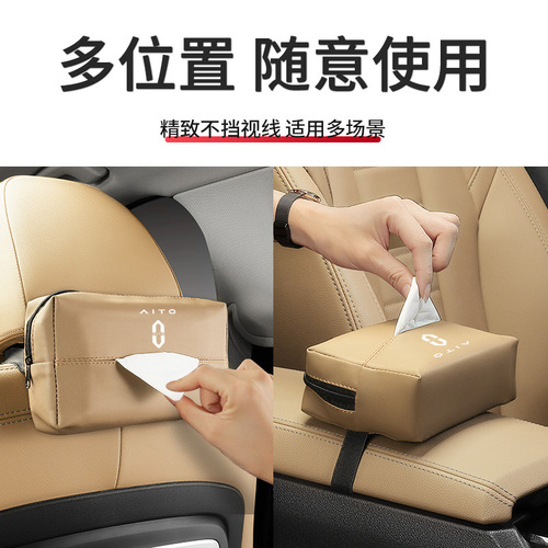 Huawei Asks the World M5M7 Car Tissue Box Paper Box Tissue Bag Hanging Tissue Bag Interior Accessories Modified Decorative Supplies