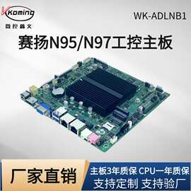 微控17X17迷你itx工控主板全新N95/97四核工业一体机X86低功耗板