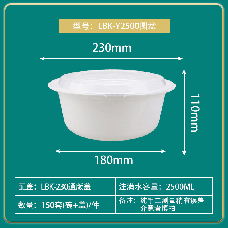Lbk-Y2500 Tazo blanco