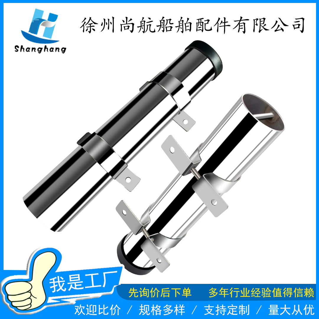 船用鱼竿支架 不锈钢鱼竿座 游艇配件 五金配件