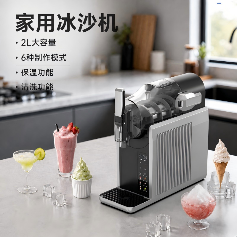 Household Smoothie Maker with Automatic Cleaning, Single-Cylinder Snow Melting Machine, 2-Liter Capacity, Multifunctional Cold Drink and Ice Cream Maker Household Smoothie Maker with Automatic Cleaning, Single-Cylinder Snow Melting Machine, 2-Liter Capacity, Multifunctional Cold Drink and Ice Cream Maker