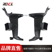 �����ڽݱ�F-PACEǰ����ͷ֧�� ǰ�̶ܹ�֧�� T4N12802 T4N12801