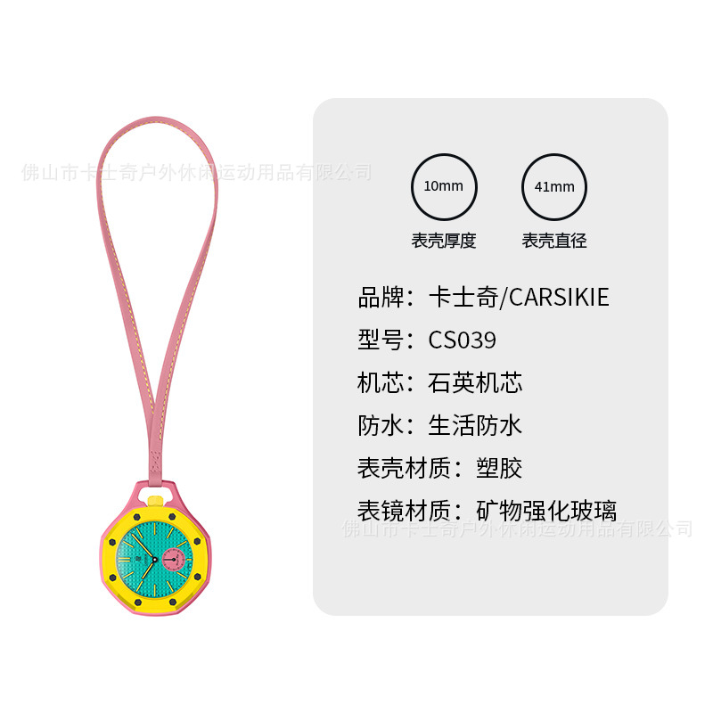 AP Cross-Border Co-Brand Reloj de bolsillo nuevo reloj de cuarzo de dopamina ligero resistente al agua de moda simple reloj unidireccional