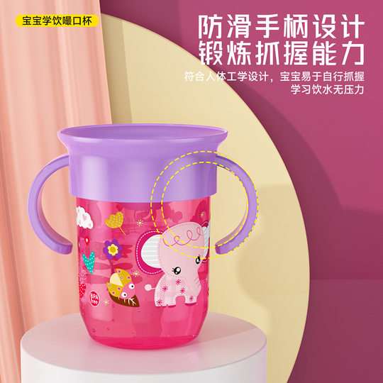 360-degree leak-proof magic cup baby drinking cup baby choking drinking training Cup children sipping cup sipping cup