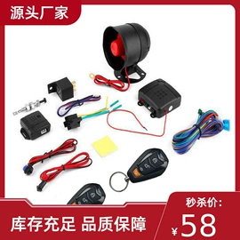 中控锁;汽车防盗器;摩托车配附件