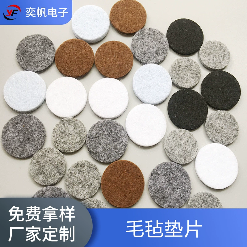 Заводская войлочная подушка противоскользящая войлочная подушка износостойкая войлочная прокладка самоклеящаяся фетровая подушка стол стул подушка круглый
