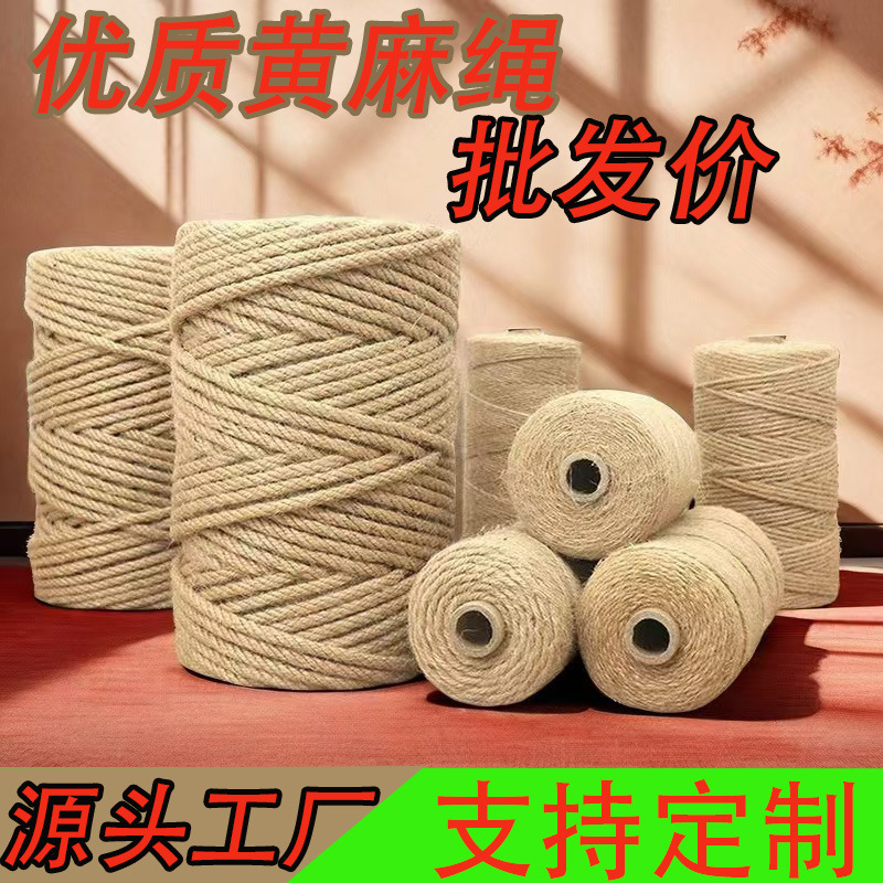 麻縄ロープ手作り編み飾りロープdiy材料幼稚園吊り札太さ花瓶麻糸ロープ|undefined