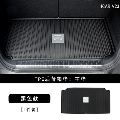 Motorcycle trunk Trunk Storage Box, Special - v23-trunk-mat-easter-egg-style-main-mat-tpe-1-piece