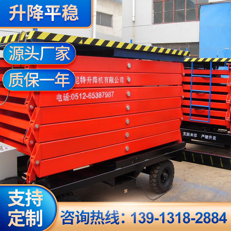 厂家销售 14米剪叉式升降平台  移动式液压升降平台 液压升降机
