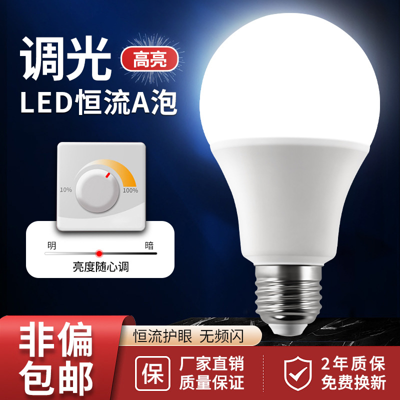 Bombilla LED, uso doméstico, brillo ajustable, bombilla de aluminio recubierta de plástico, control de intensidad de luz, bombilla inteligente