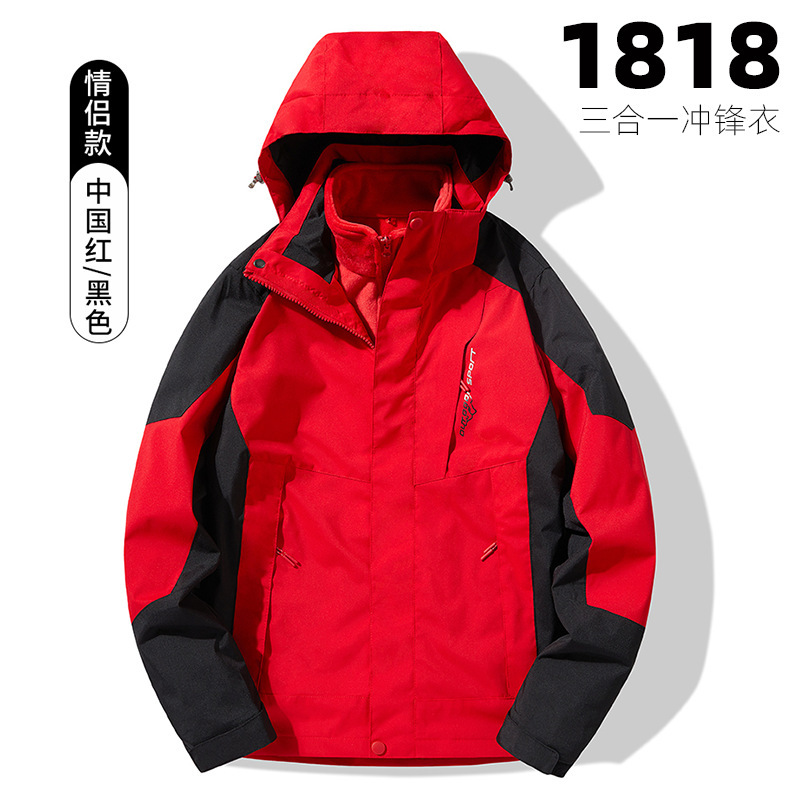 秋と冬のスリーインワン長袖ジャケットカスタマイズされたアウトドア登山ジャケットジャケット作業服ウインドブレーカープリント|undefined