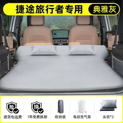 Bed Car Camping Self-Driving Tour – Vehicle-mounted inflatable bed - exclusively-for-jietu-traveler-2025-model-anti-slip-non-collapse-inflatable-headrest-elegant-gray-comes-with-air-pump-storage-bag