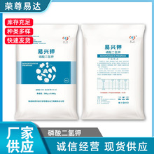 现货批发磷酸二氢钾 农业用磷酸二氢钾 氮磷钾0-51-34