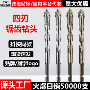 New Four-Blade Serrated Eccentric Drill Bit for Dry Drilling and Drilling of Full Tiles, Ceramics, Glass, Marble and Concrete Sharp Tooth Drills