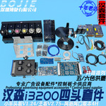 改组装DTF白墨烫画卷材UV打印机i3200喷头四头控制套件汉森板卡