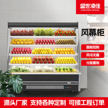 商用风冷风幕柜 大容量保鲜柜酸奶串串展示柜 商用水果冷藏保鲜柜