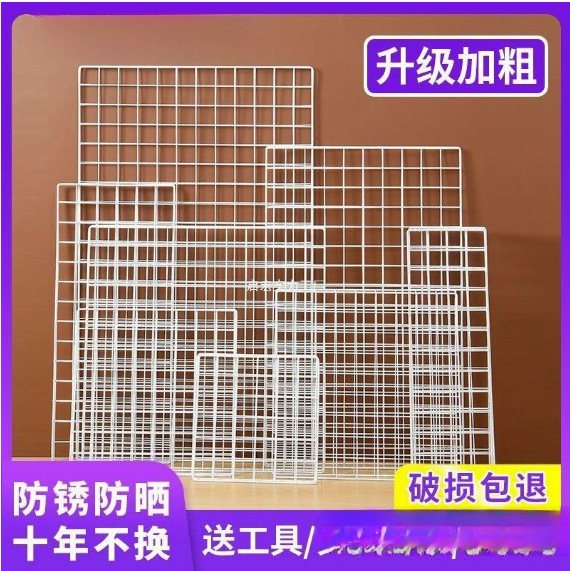 网片网格置物架铁网架照片墙货架挂篮幼儿园作品展示架网格片挂墙|undefined