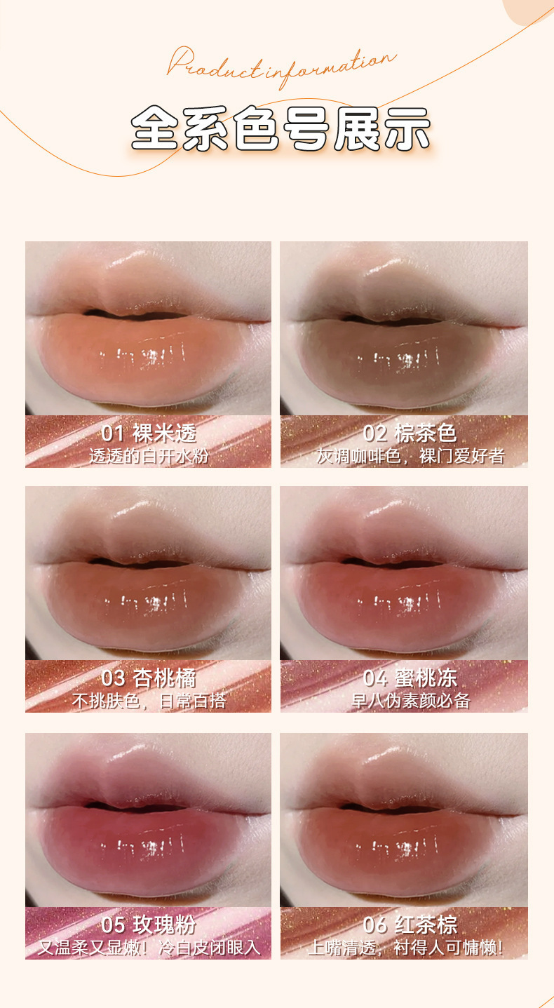 Mingxi Zhi Lip Gloss Mirror-finish Red Lip Gloss for Students, nude Lip Gloss for whitening, Honey Jelly, Plump lips, Mirror-finish Lip Gloss for cross-border use undefined