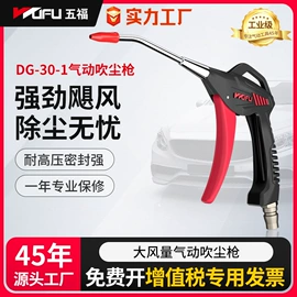 气动喷枪;气动吹尘枪;气动扳手