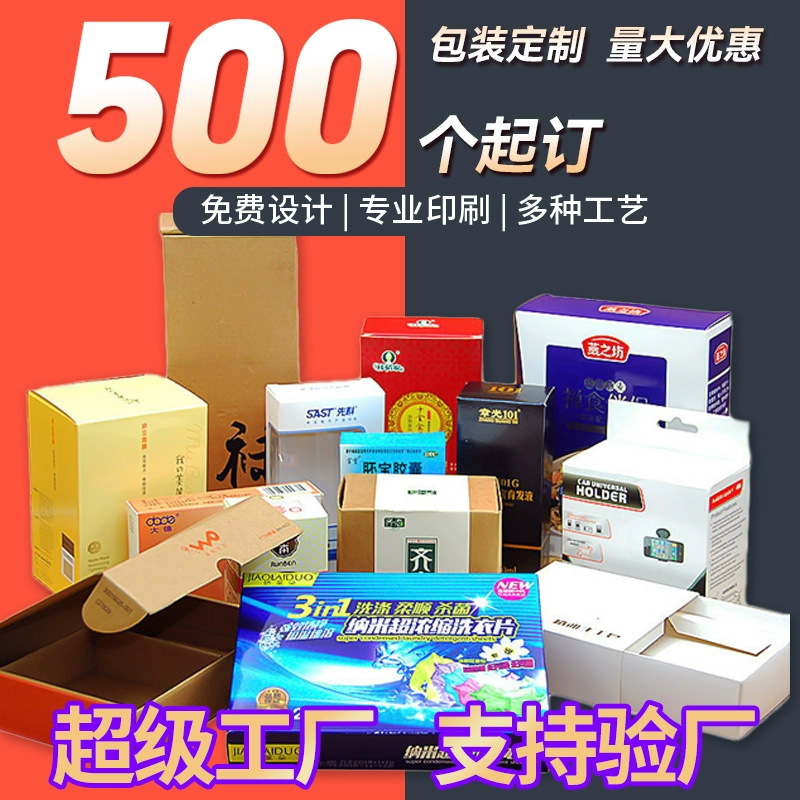 盒子包装盒定制彩盒印刷卡盒瓦楞礼品飞机盒盲盒空盒牛皮白卡纸盒