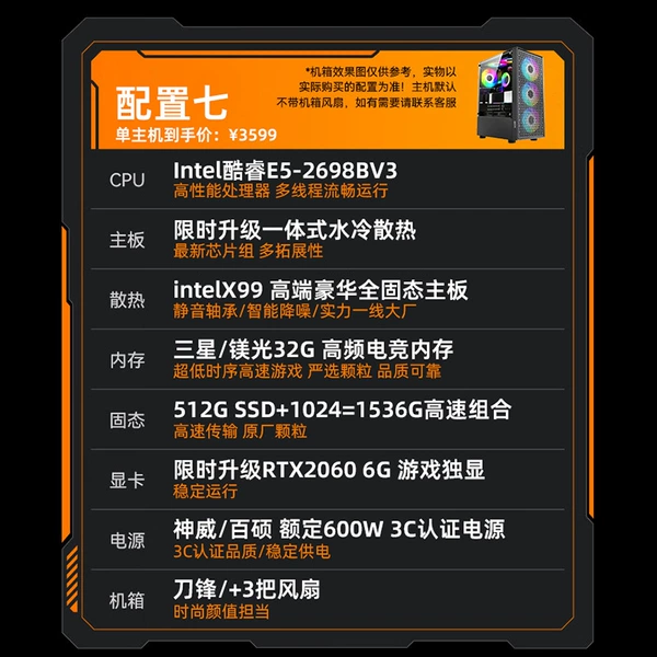 Configuration Seven