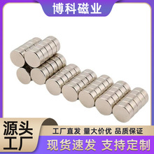 汝铁硼强磁铁 现货 圆片吸铁石D12x3/4/5mm 胸牌徽章镀镍磁铁