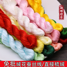 diy染渐变色蚕丝线 6A尖货免劈丝绒花线无捻缠花线非遗绒花发簪