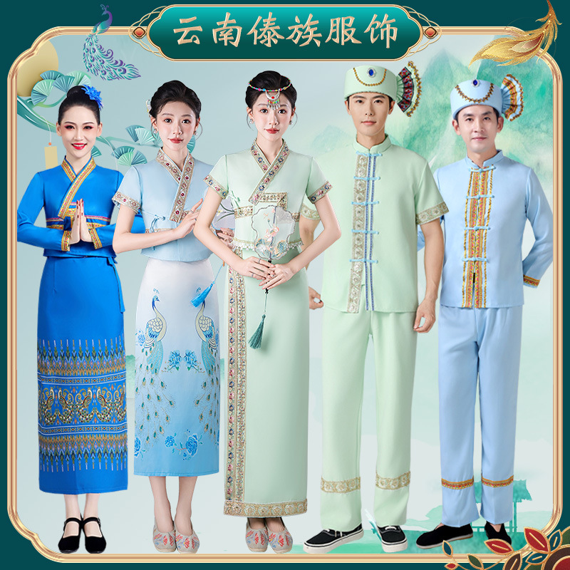 云南傣族表演服装少数民族成人男女泼水节葫芦丝连衣裙服饰演出服