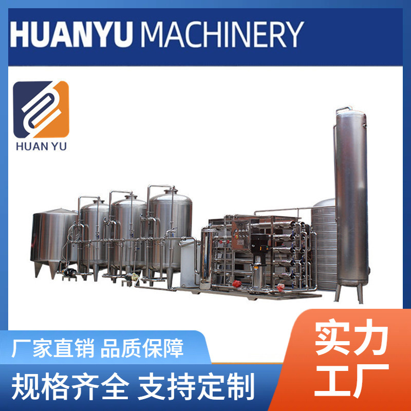 厂家直销 2吨每小时水处理设备 OR反渗透水处理 水处理活性炭过滤