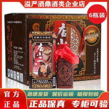 店小二白酒42度陈酿浓香型白酒500ml*6瓶整箱装 纯粮食酿造口粮酒
