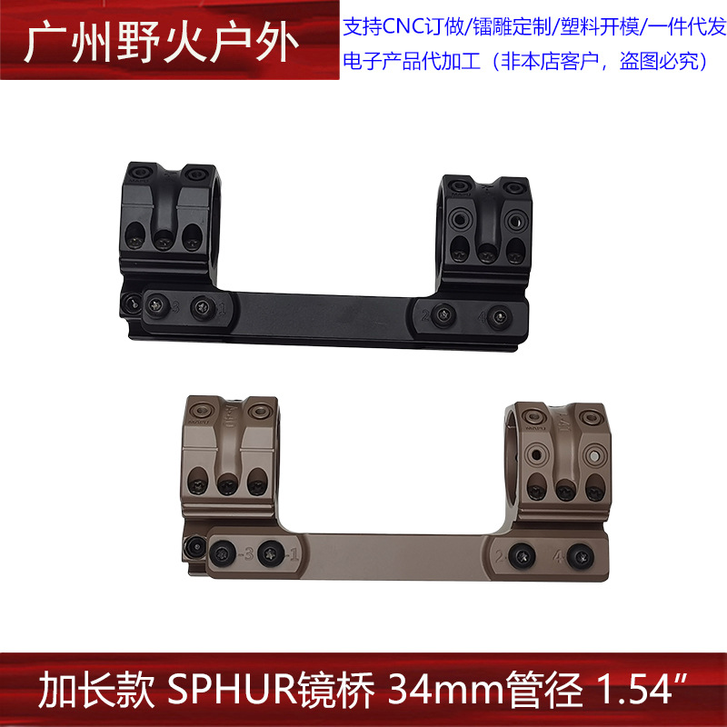 Puente de espejo metálico SPHUR alargado 34 mm diámetro de tubo 1.54 adaptado a 20 mm guía