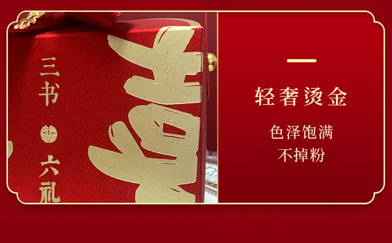 金葱膜-大喜的日子_07