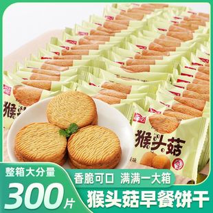 ���؃r300Ƭ�����^�������ﹽ����ͯ���eС��ʳ�������b