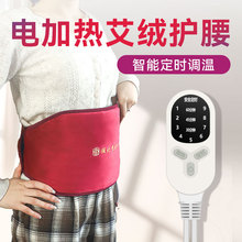 蕲艾电加热艾灸艾绒护腰带艾灸宝保暖腰带热敷艾草包护腰带暖腹