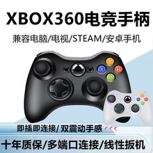 Xbox360ΑֱUSBоXsteam׿ͨp˳Ӿ԰C