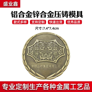 厂家铝合金徽章定制金属章胸章印logo锌合金压铸件模具加工定制