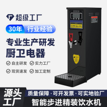 商用开水器校园节能饮水机不锈钢开水器加热一体开水机餐厅用跨境