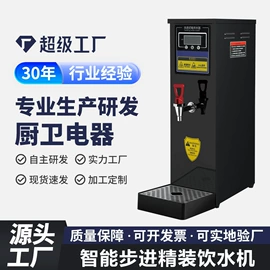 开水机;休闲食品加工;饮水机