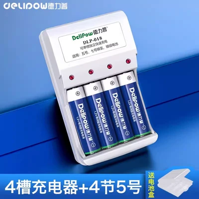Hibrid akkumulyator batareyaları suit 1300mah children's toy remote - 4-slots-standard-charge-no-5-1300mah-4-sections
