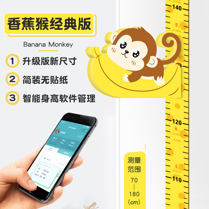 Banana Monkey-Star Collage Ruler [Basic]]