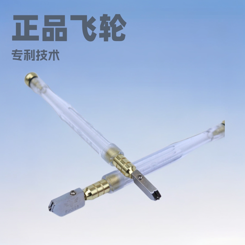 正品飞轮999玻璃刀瓷砖刀玻璃刀金刚石玻璃刀