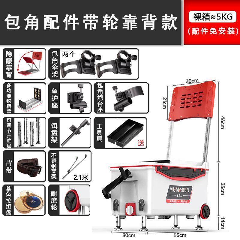 Caja de pesca nueva gran capacidad ultraligera multifuncional Taiwán conjunto completo sin instalación alta postura de asiento puede sentarse fábrica de comercio de cajas de pesca